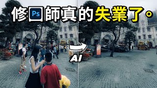 Photoshop史上最強更新！PS官方的AI修圖太牛了！🔥Adobe Firefly在PS同步使用！？🤖