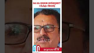 കെ കെ ശൈലജ ആയിരത്തില്‍ കൂടുതല്‍ വോട്ടുകള്‍ക്ക് ജയിക്കുമെന്ന് സിപിഎം റിപ്പോര്‍ട്ട് |  | Vadakara