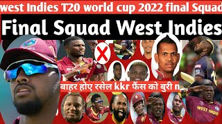 ICC T20 World Cup 2022 | West Indies Team New & Final Squad | West Indies Squad
