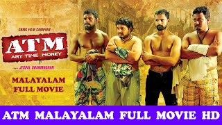 ATM | Malayalam Full Movie HD | Bhagath Manuel | Vinayakan | Jacky Shroff
