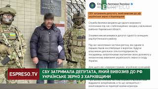 СБУ затримала депутата, який вивозив до РФ українське зерно з Харківщини