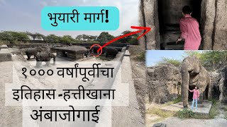 1000 YEARS OLD | HATTIKHANA AMBAJOGAI BEED FULL INFORMATION  VLOG-02 | JAMU'S VLOG