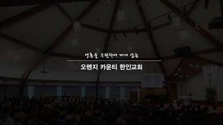 [2025.1.3] 신년특별새벽기도회-세째날 예배 생방송