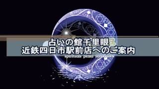 【三重】近鉄四日市駅前店　道案内