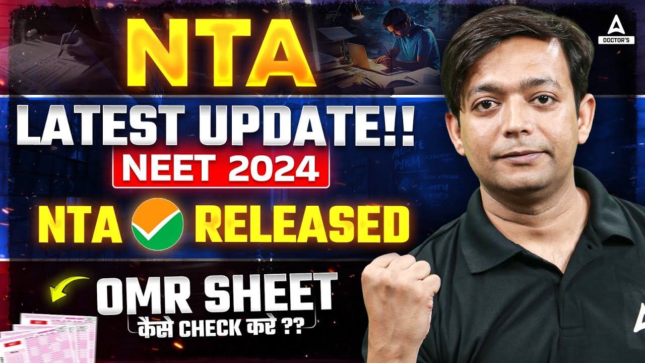 🔴NEET 2024 OFFICIAL OMR SHEET RELEASED | NTA LATEST UPDATE NEET 2024 ...