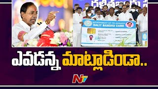 CM KCR Launches Dalit Bandhu Scheme | Huzurabad | NTV