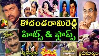 Director A Kodandarami Reddy hits and flops all telugu movies list - Kodandarami Reddy movies list