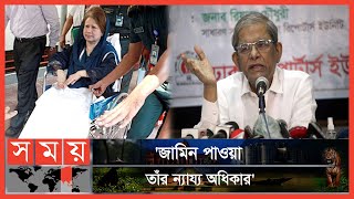 'চিকিৎসা দেশে সম্ভব নয়, নিতে হবে বিদেশে' | Khaleda Zia | Somoy TV