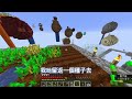 minecraft【🌏漂浮星球生存 2】🌞阿逸小農夫👩🏻‍🌾種田種樹🌳仲有雞雞🐥【香港人阿逸】全粵語字幕！