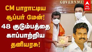 Tiruvottiyur Housing Board Collapse | CM பாராட்டிய சூப்பர் மேன்! 48 குடும்பத்தை காப்பாற்றிய தனியரசு!