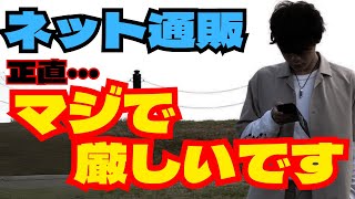 【マジでヤバい…】26歳カフェ経営者がオンラインショップで直面している壁について【カフェ経営】