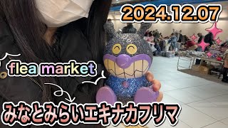 I went to the Minato Mirai Ekinaka Flea Market held inside Minato Mirai Station