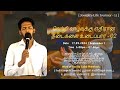 🔴 Joseph's Life Journey - 11 | Caleb Phinehash | 17.09.2024 | Midweek Bible Study | FGC, Sri Lanka.