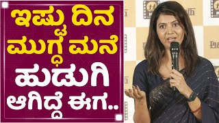 Shwetha R Prasad : ಇದು ನನಗೆ ಸಿಕ್ಕಿರೋ ಚಾಲೆಂಜಿಂಗ್​ ಪಾತ್ರ.. | Ariha Muhurtha | NewsFirst Kannada