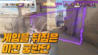 MVP 후보의 미친 판단력이 나왔던 경기     글래디 vs 쇼크