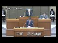 平成２６年２月定例会（３月４日⑥）再々質問（戸田正人議員）