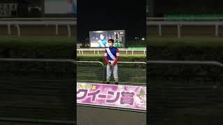 2020.12.3 船橋🐎11R 第66回 クイーン賞　表彰式 勝利騎手インタビュー