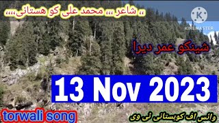 #Torwali New Song! Torwali dubha ! torwali zo     توروالی ذو  کوھستانی زو Kohistani best song