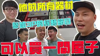 帶To夫人去KL工作！！讓你們看看林尚進多有錢？！參加3P重金拍攝的綜藝節目！【VLOG】#137