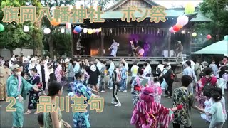 品川甚句　2023年旗岡八幡神社盆踊り　ボン祭２　東京都品川区