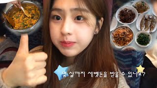 복 받으실 거예요~ 설날 vlog