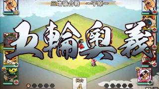 信喵之野望 - 鬼島津 VS. 上杉謙信(三增嶺合戰)