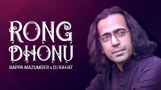Rongdhonu 2022 (Lyric video) - DJ Rahat x Bappa Mazumder