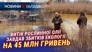 🛤 У Вознесенську тестують НОВИЙ МІСТ | МІЛЬЙОННІ ЗБИТКИ від витоку олії | Нова партія ДРОНІВ для ЗСУ