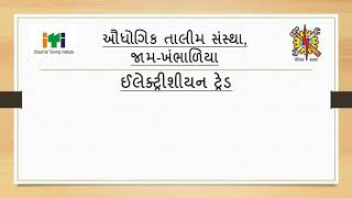 Electrical power transmission and distribution system in gujarati language.