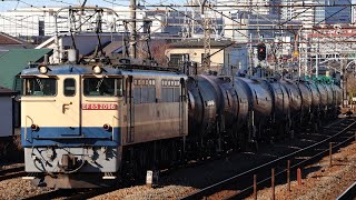 EF65-2096牽引の8460レ 尻手通過シーン