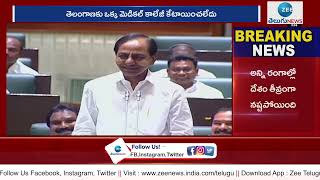 CM KCR Firing Speech in Assembly On PM MODI | ZEE Telugu News