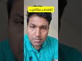 നിങ്ങളുടെ അടുക്കളയിൽ ഈ വില കൂടിയ യന്ത്രം ഉണ്ടോ short youtubeshorts viral challenge