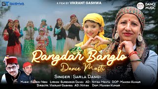 Rangdar Banglo Dance Masti - Sarla Dangi | New Pahari Song | Rajeev Negi | Surender Dangi