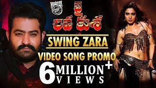 Swing zara video song || swing zara song || Jai lava kusa movie video songs