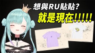 【Hololive中文】uniqlo的貨要被掃光了！那個傳說的大手VT也在穿！【潤羽露西婭 / 潤羽るしあ】