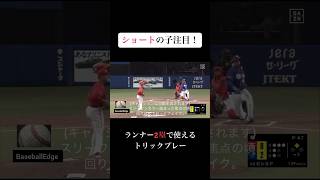 ショートの子注目! #mlb #baseball #mlbbshorts