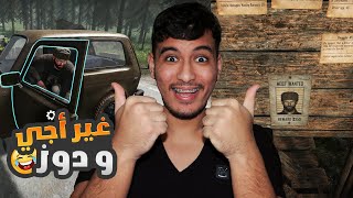 شرطة الحدود #20 | Contraband Police