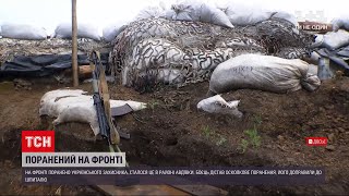 Новини з фронту: в районі Авдіївки поранили українського військового