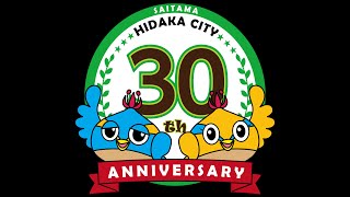 令和４年日高市成人式式典