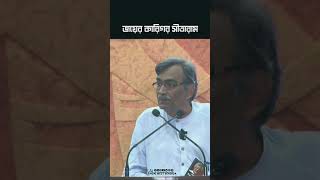 লোকসভা নির্বাচনে বিজেপির এই বিপর্যয়ের মূল কান্ডারী ছিলেন সীতারাম।  বললেন সূর্য মিশ্র #cpim #reels