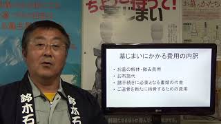 静岡 墓石 三島市 墓じまいにかかる費用を教えてほしいのですが？