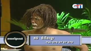 CBS Pekmi Jokes, Khmer Comedy, CTN Ptes Lork Ta 08 05 2016