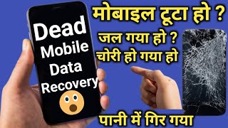 How to recover data from dead phone || dead mobile data recovery || Recover phone data @minddisk