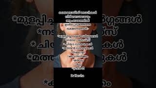 തൈറോയ്ഡ് രോഗികൾ foods for thyroid patients കഴിക്കേണ്ട ഭക്ഷണങ്ങൾ