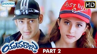 Yuvaraju Telugu Full Movie | Mahesh Babu | Simran | Sakshi Sivanand | Part 2 | Shemaroo Telugu