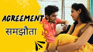 समझौता | Agreement | Hindi Short Film 2023 | New Short Film 2023 | Latest Love Story 2023