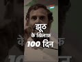 Bharat Jodo Yatra | Rahul Gandhi