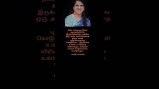 ##நீங்க எவ்வளவு ##################நேரம் அலைபேசியில்######## இருக்கிறீர்களோ ####பாரதி பாஸ்கர் #######