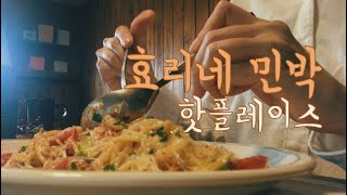 SUB) 나 혼자 제주 | 제주 여행 코스 추천 l SNS 핫플레이스 탐방한 2박 3일 [제주 #2]