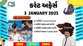 03 January 2025 Current affairs l Gujarati Current affairs 3 January 2025 l Constable l PSI special.